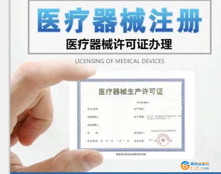 南陽醫療器械經營許可證辦理