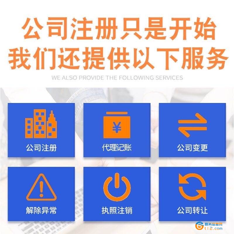 內鄉縣個體工商執照注銷登記辦理