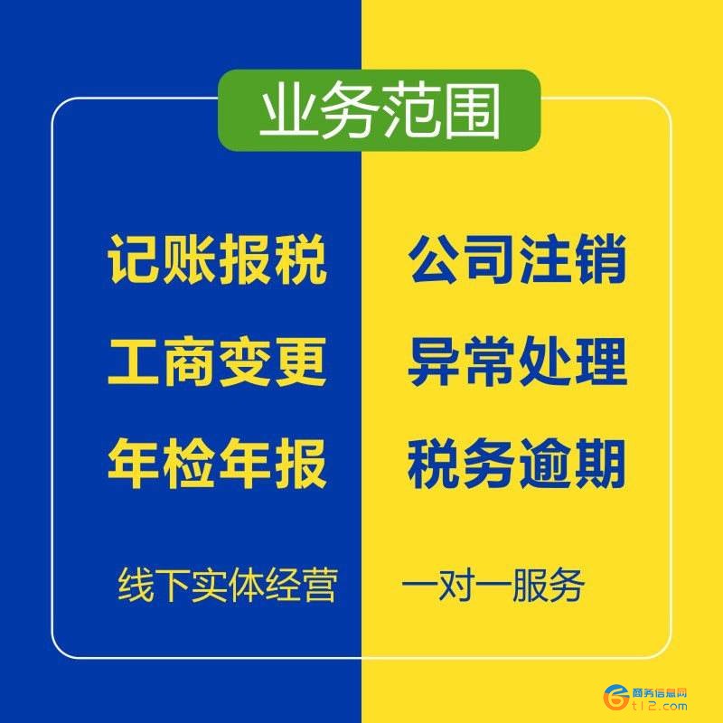 內鄉縣個體戶注銷
