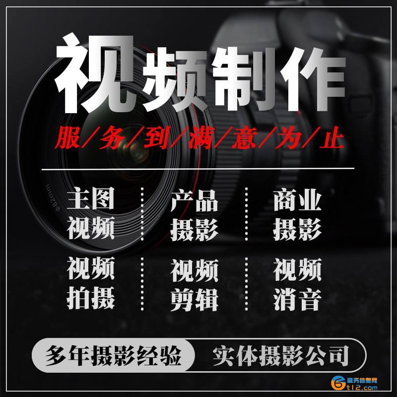 南陽短視頻拍攝制作公司