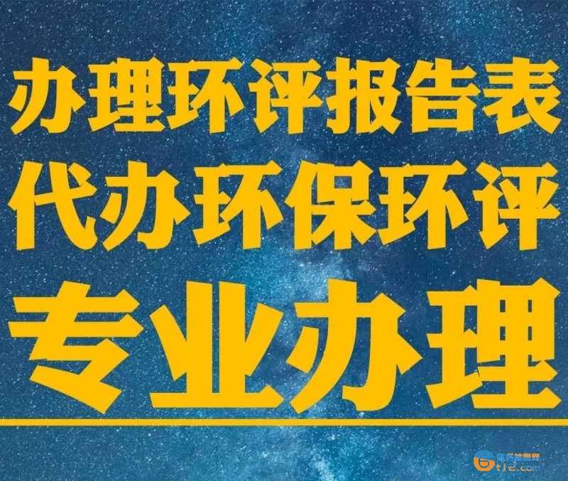唐河環評辦理