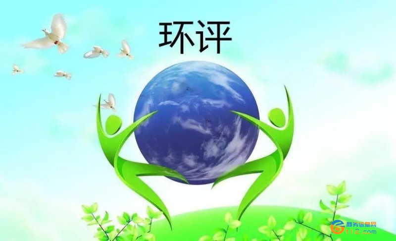新野縣環評