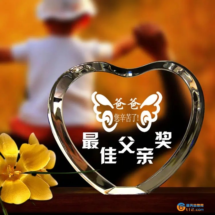 父親節禮物