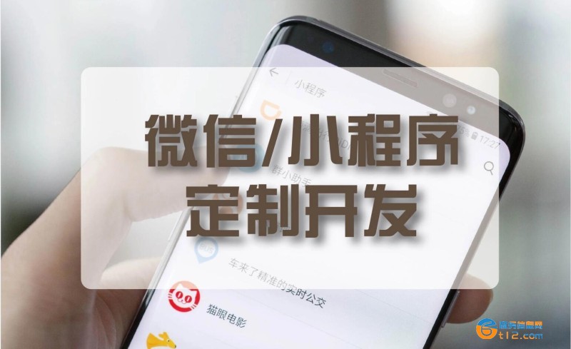 小程序開(kāi)發(fā)外包