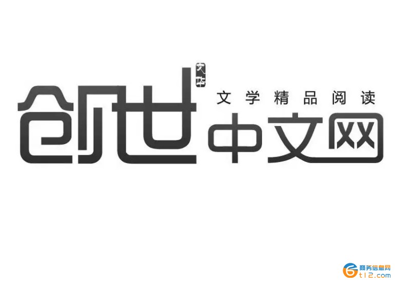 創世中文網