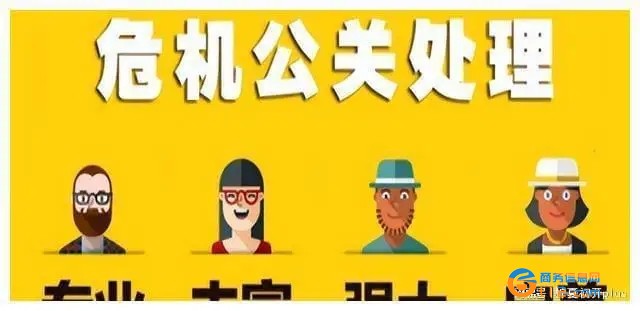 網絡公關公司
