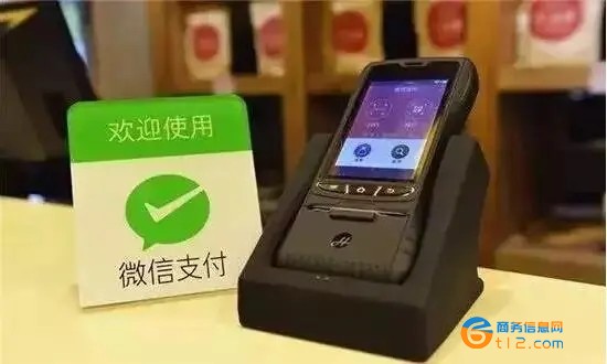 電商平臺對接微信支付收款