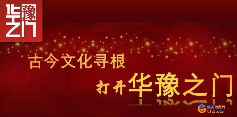 華豫之門