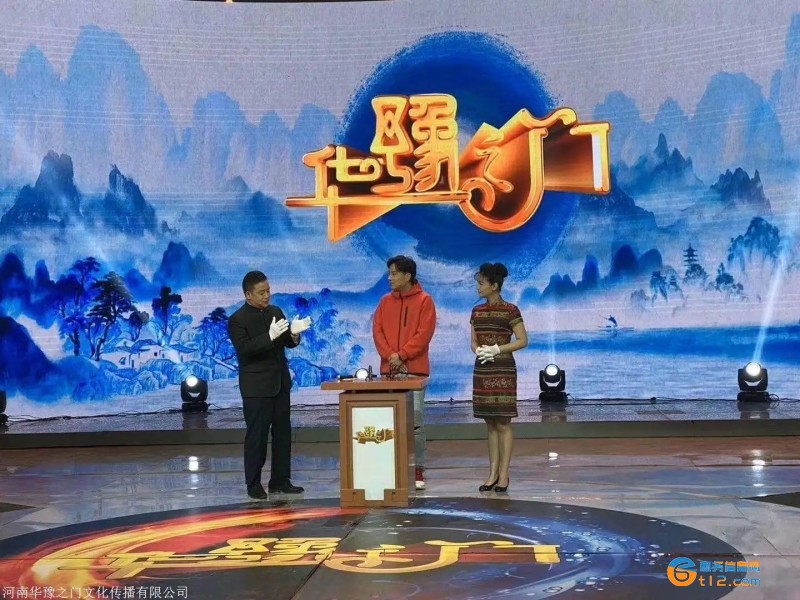 華豫之門
