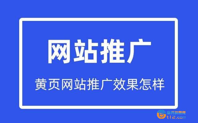 黃頁網站