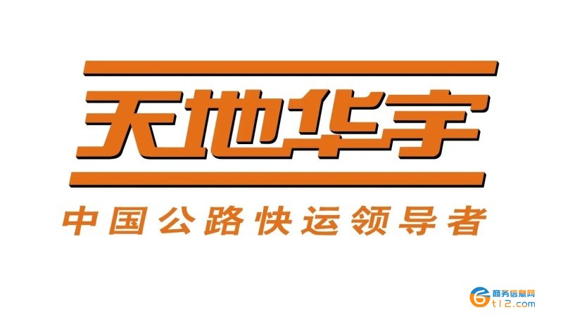 天地華宇物流有限公司