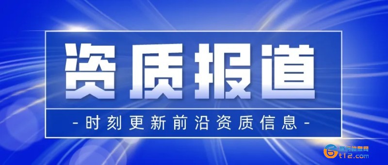 電力資質代理