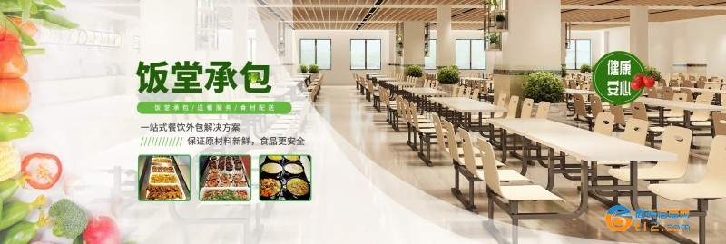學校承包食堂
