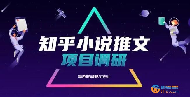 知乎小說