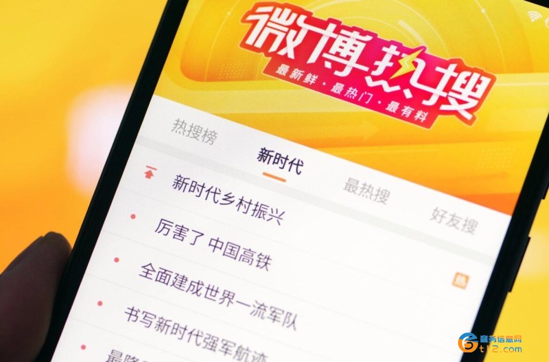 微博網頁版