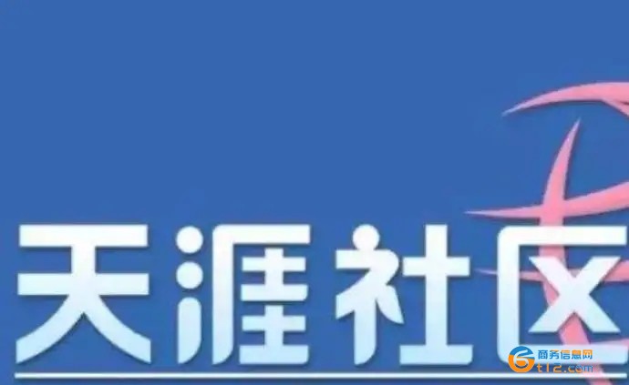 天涯論壇