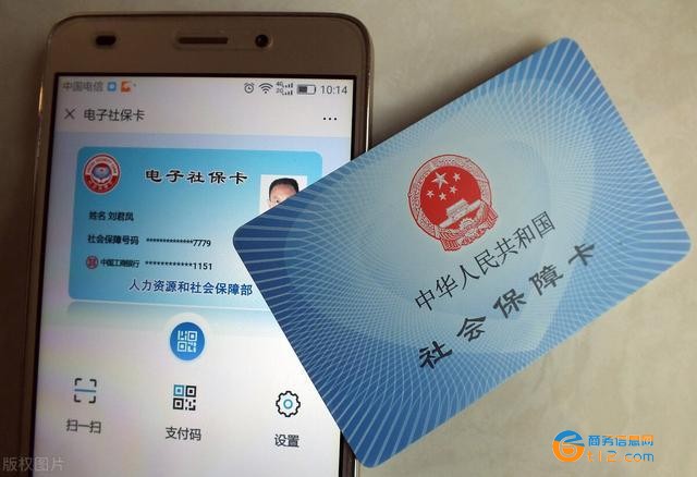 電子醫保卡余額查詢怎么查