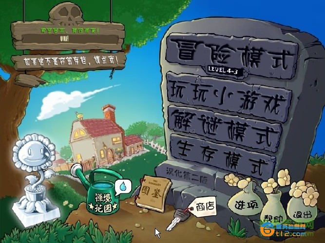 植物大戰僵尸