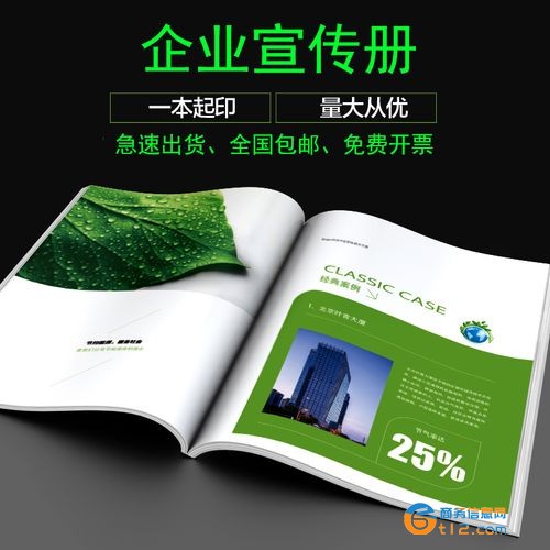 南陽畫冊印刷