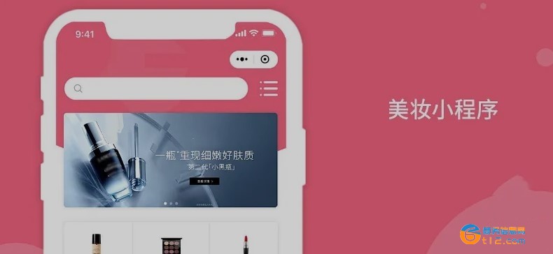 南陽美妝微信小程序制作開發