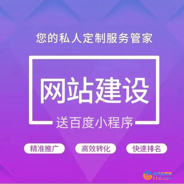 信陽幼兒園學校網站建設制作設計