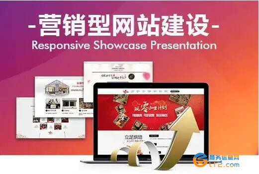 信陽公司營銷型網(wǎng)站建設