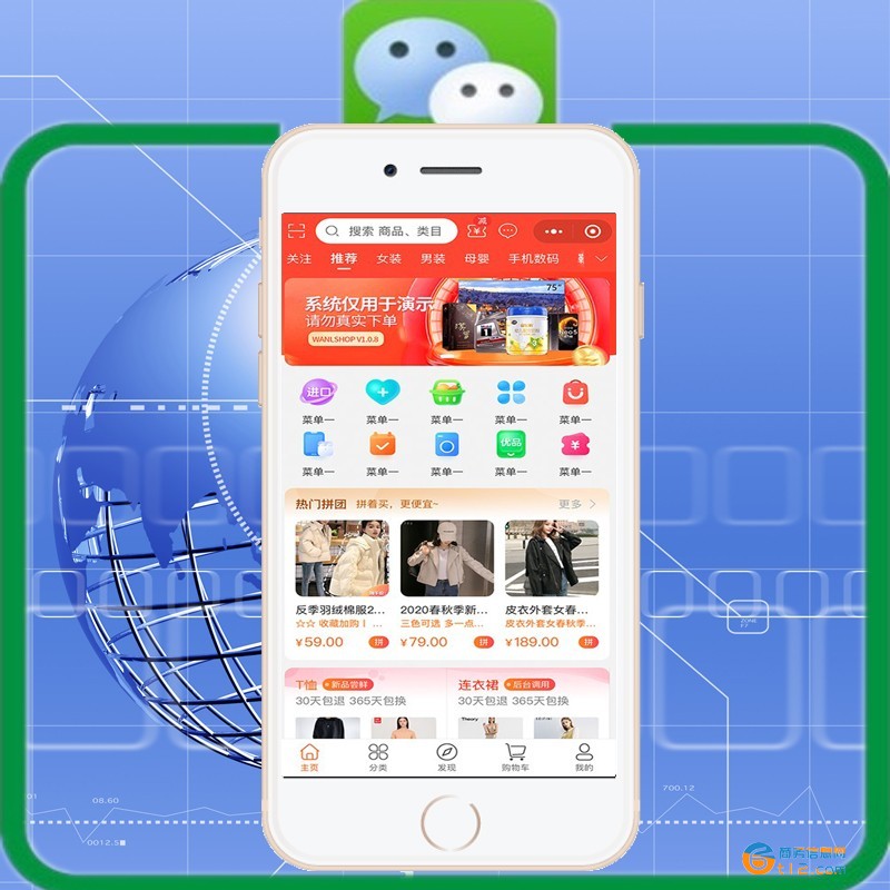 信陽超市購物商城小程序開發制作公司