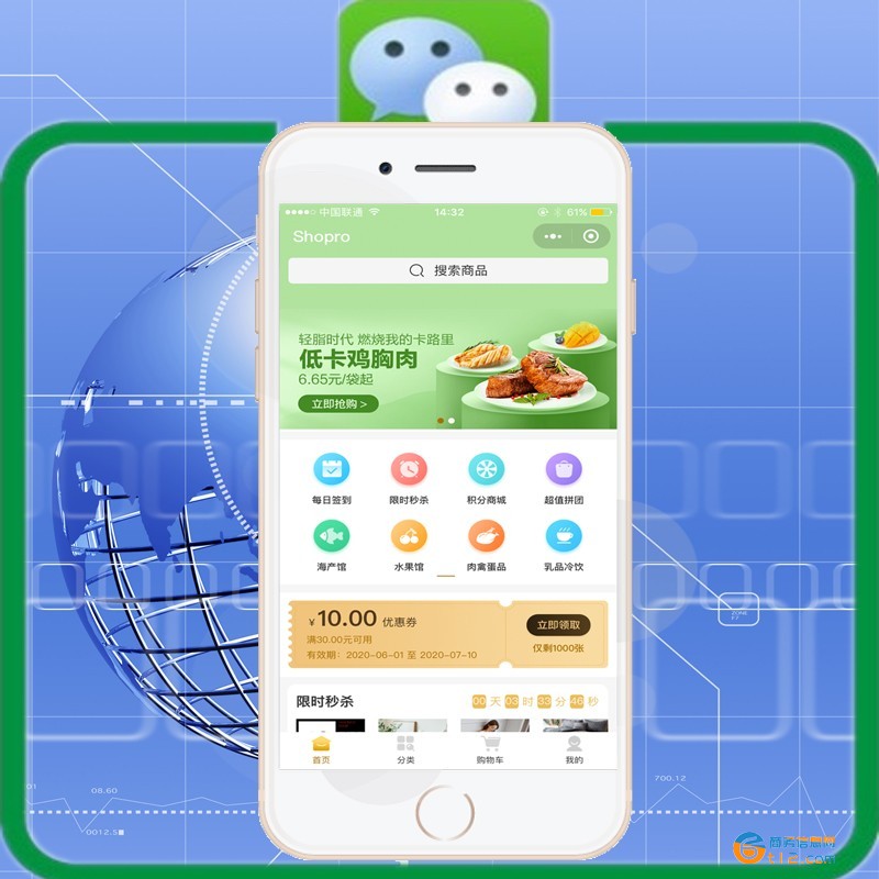 開發(fā)微信小程序商城