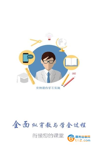 課程伴侶