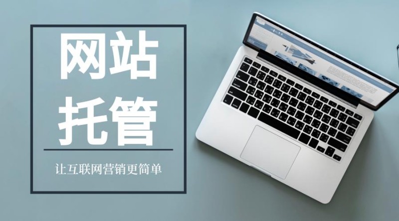湖北網站維護