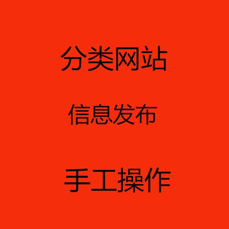 手工代發醫療美容行業B2B商品信息