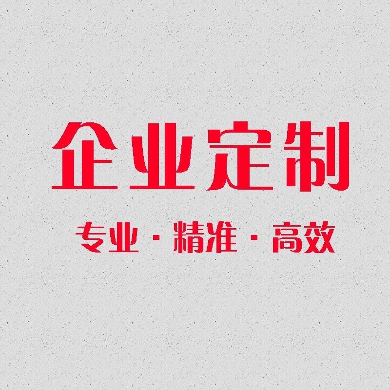 加工廠家B2B信息發布及代發