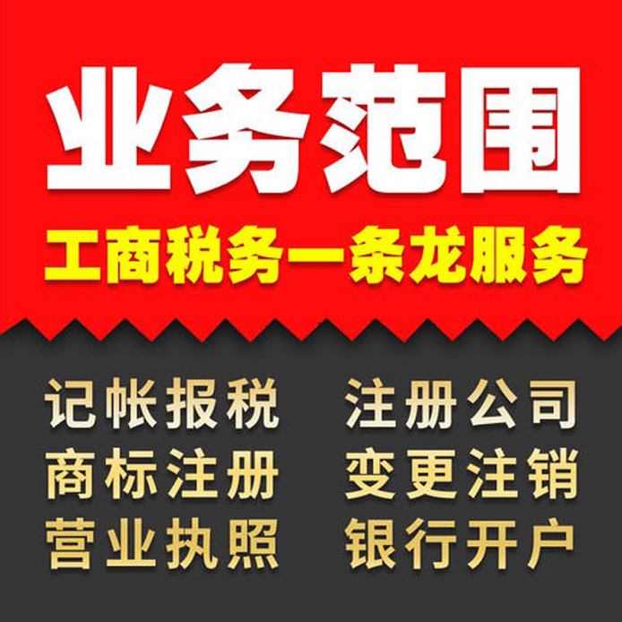 南陽注冊公司_注冊地址如何選擇？