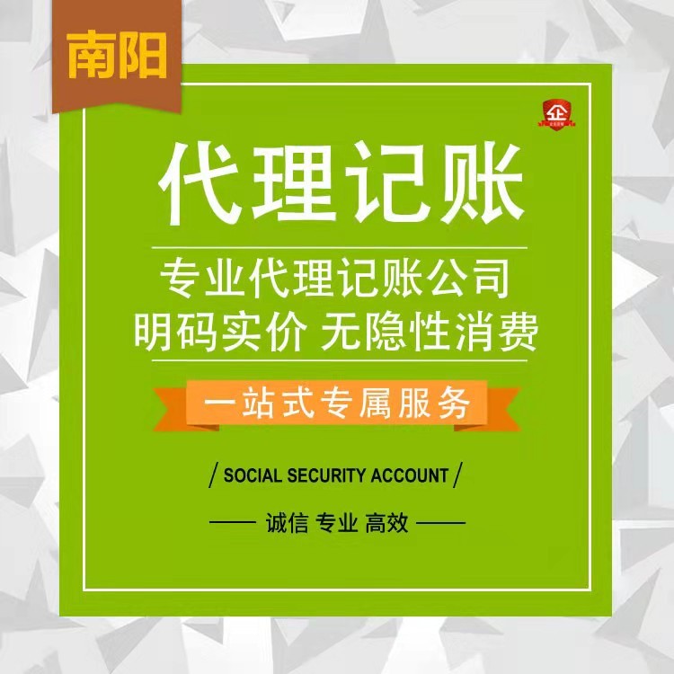 異常經營名錄