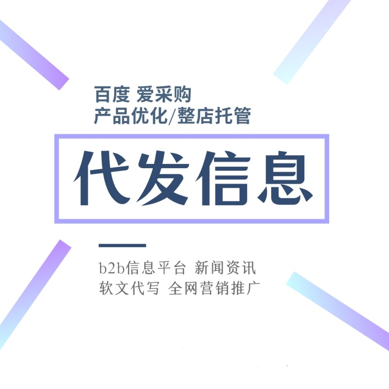 發論壇帖子信息