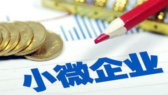 方城縣小微企業(yè)公司貸款辦理