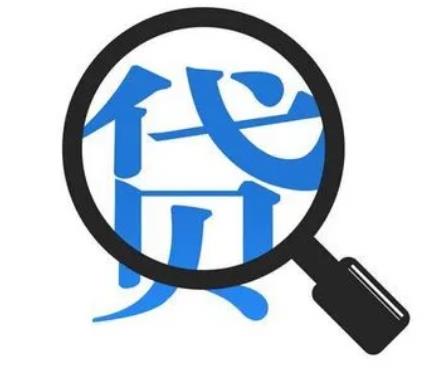 內鄉縣公司向銀行貸款辦理