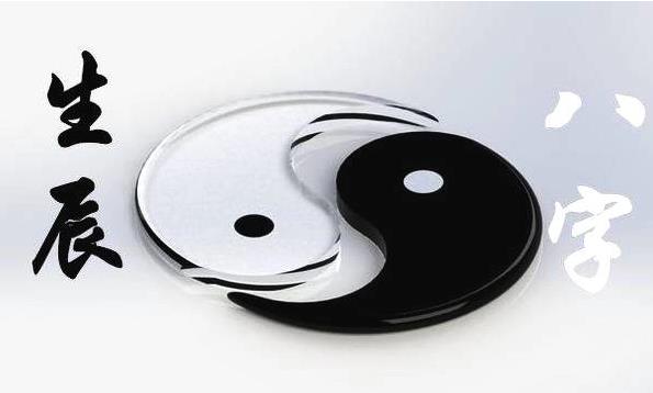 臺灣周易生辰算命