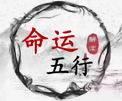 西寧八字算命
