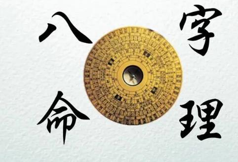 定西八字算命大師