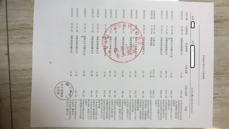 蘇州辦理銀行流水賬單公司