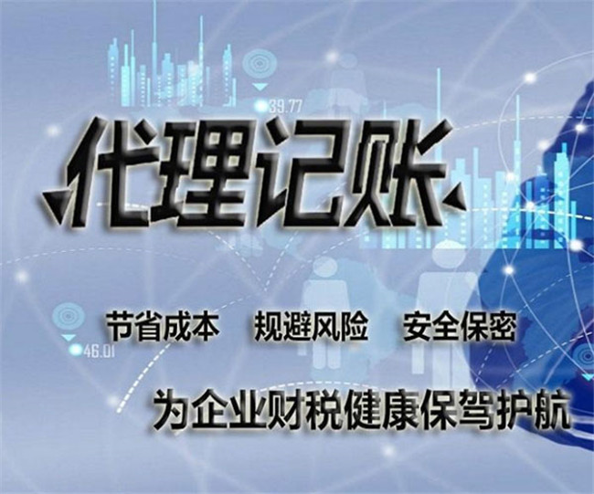 方城一般納稅人做賬