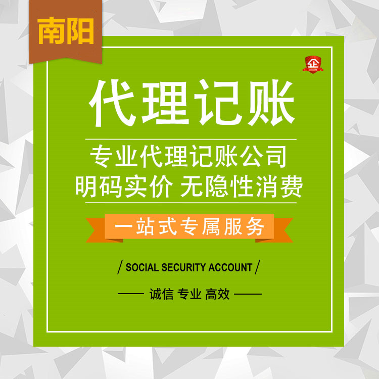 方城一般納稅人做賬