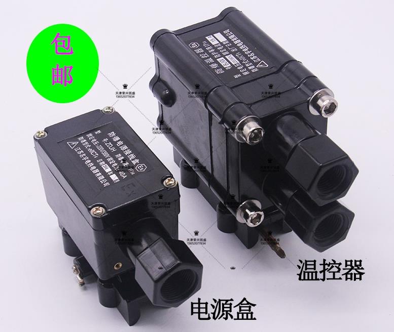 防爆溫控器