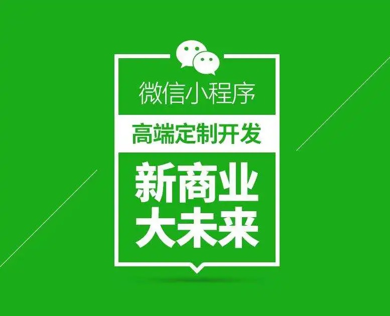車飾商城小程序開發