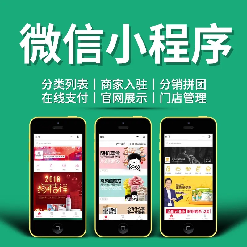 南陽紅酒商城小程序開發制作公司