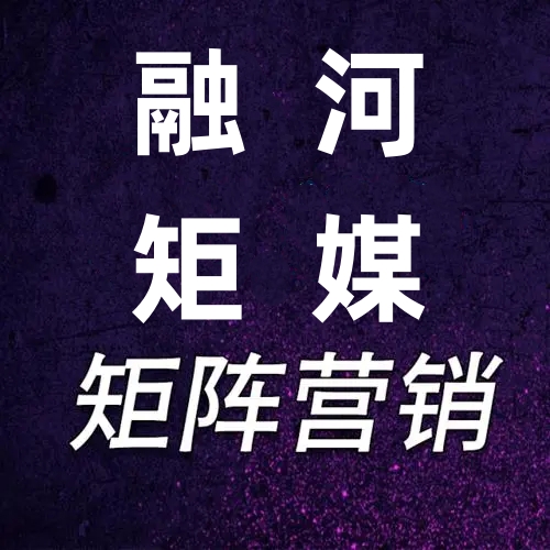 短視頻營銷矩陣網絡推廣代運營托管
