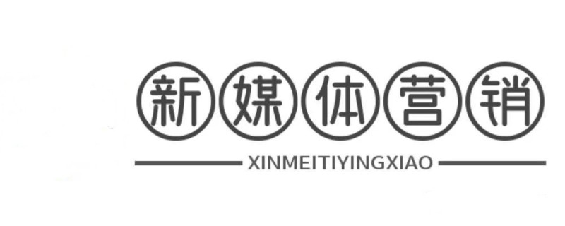 公司企業(yè)搭建梓媒體營(yíng)銷矩陣托管