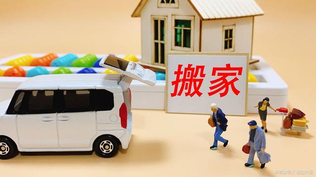 南陽搬家公司
