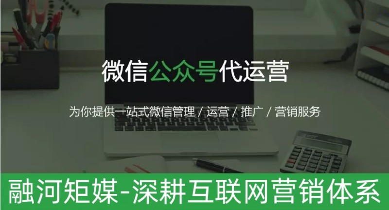 南陽微信公眾號代運營公司
